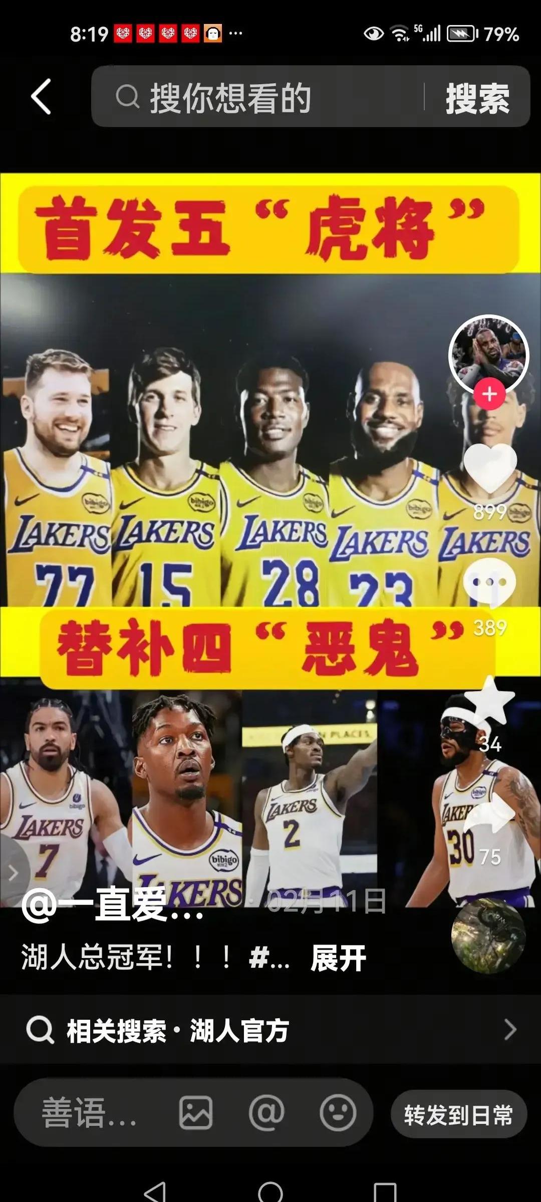 关于湖人不断突破！，Ming连续三场比赛得分超过晋级下一阶段全场沸腾不已的信息