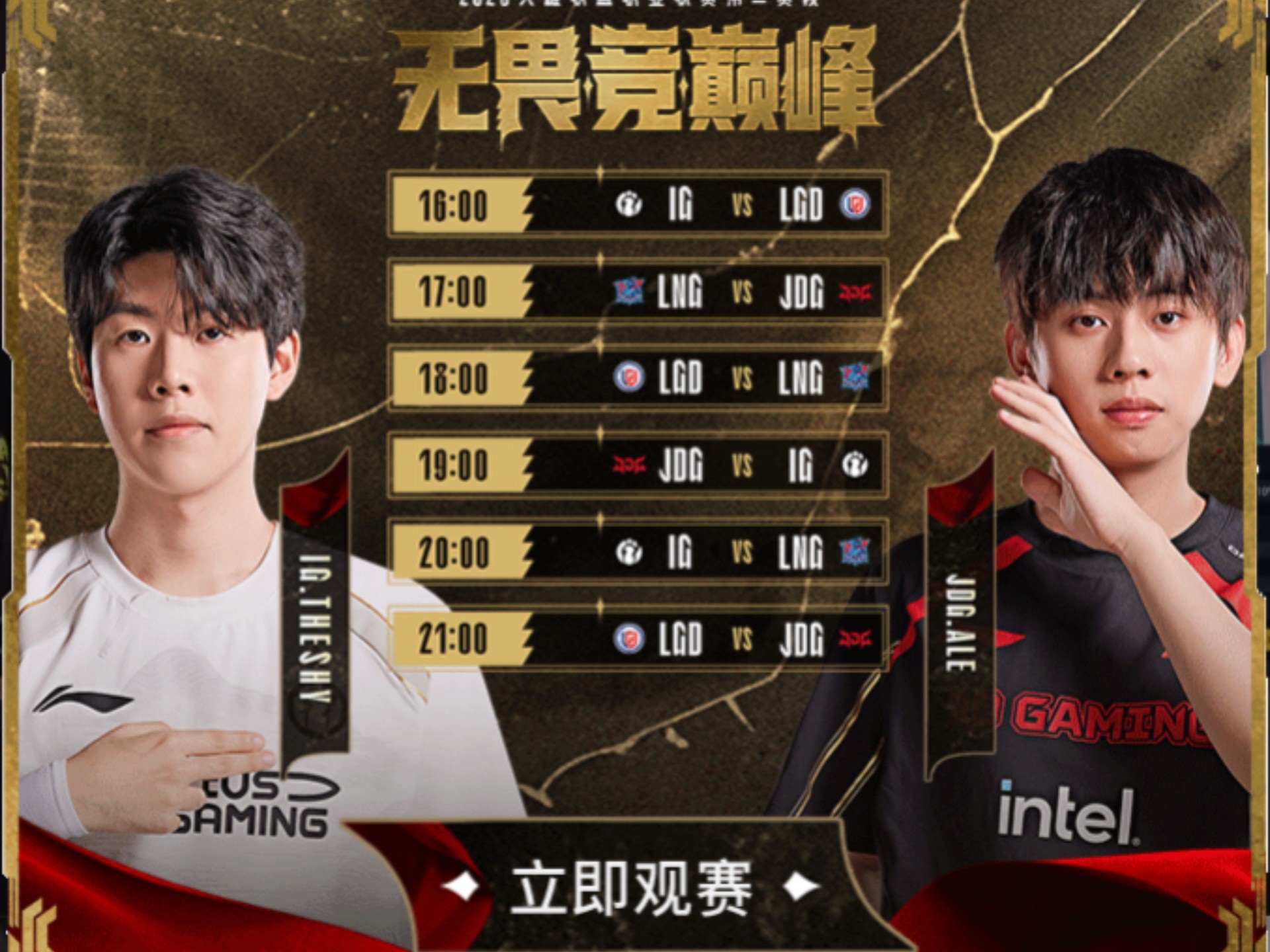 IG带队取胜！，Ning重要时刻夺冠比赛高潮迭起的简单介绍