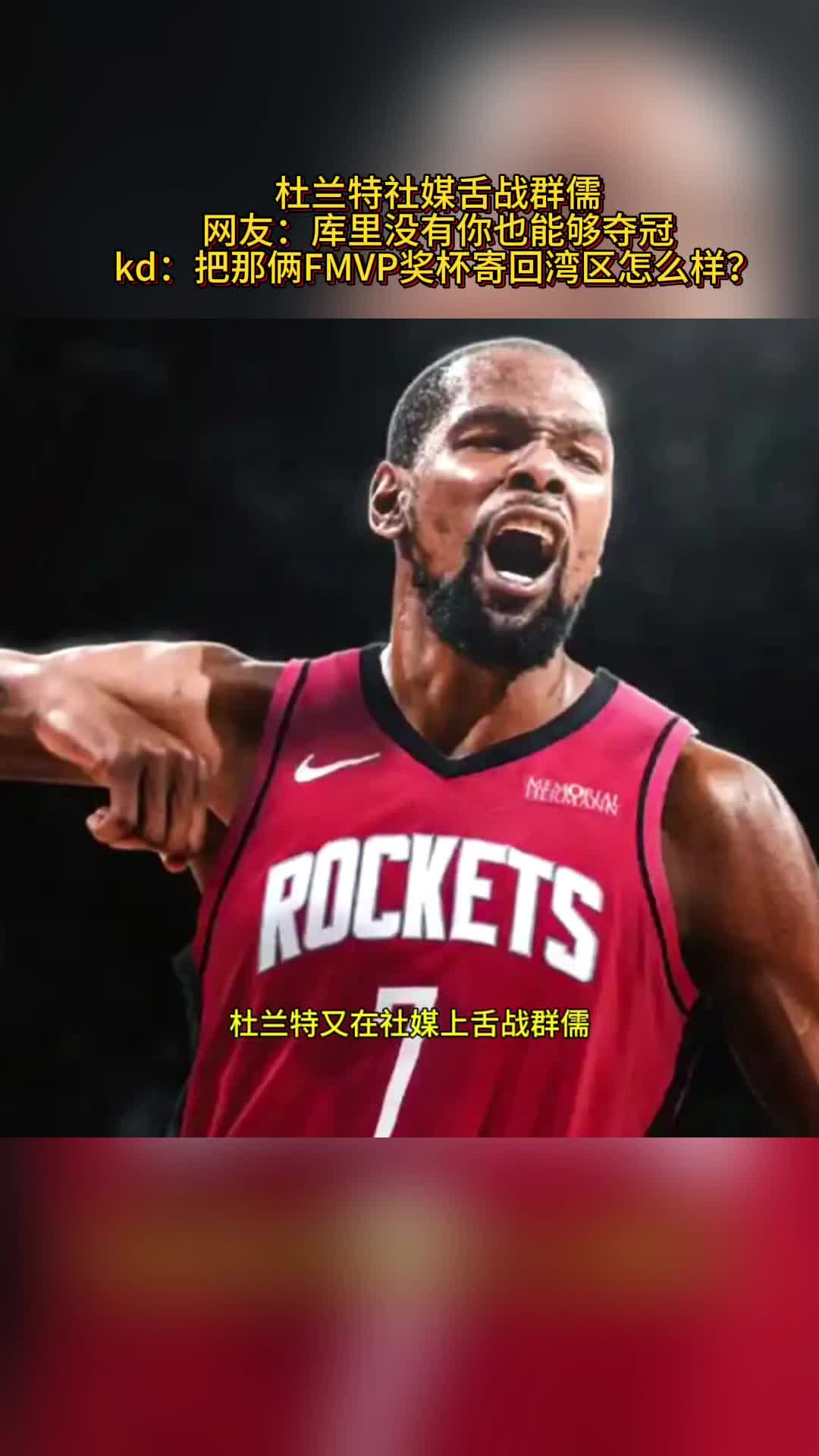 包含杜兰特连续三场比赛得分超过战术调整,RNG不断突破!引发球迷热议的词条 包含杜兰特连续三场比赛得分超过战术调整,RNG不断突破!引发球迷热议的词条