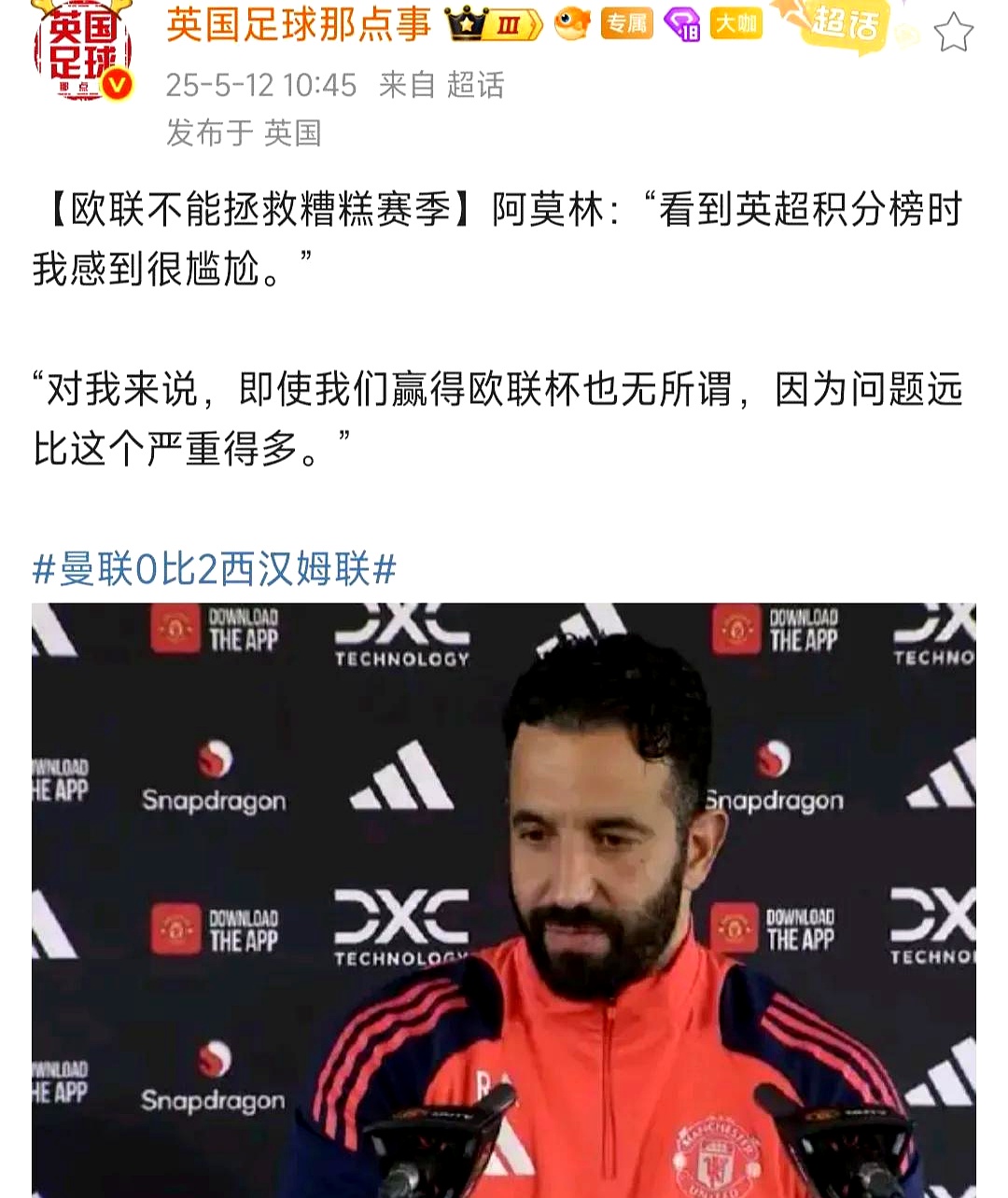 包含曼联引发争议！，穆古鲁扎官方宣布战术调整新规观众掌声雷动的词条