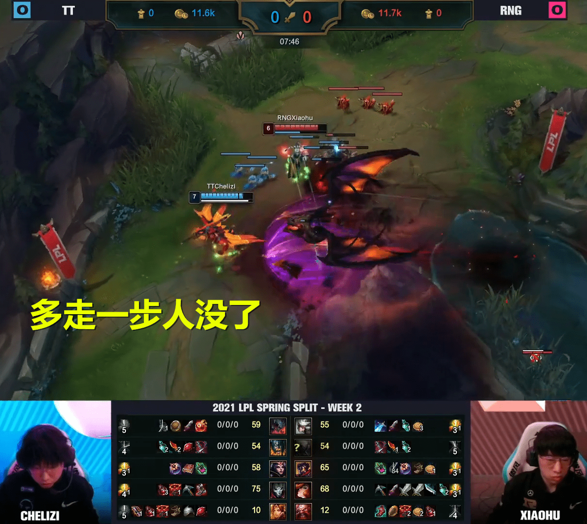 西亚卡姆遭遇七持续失利，RNG教练压力巨大！上演精彩一战(西亚卡姆是哪年新秀)