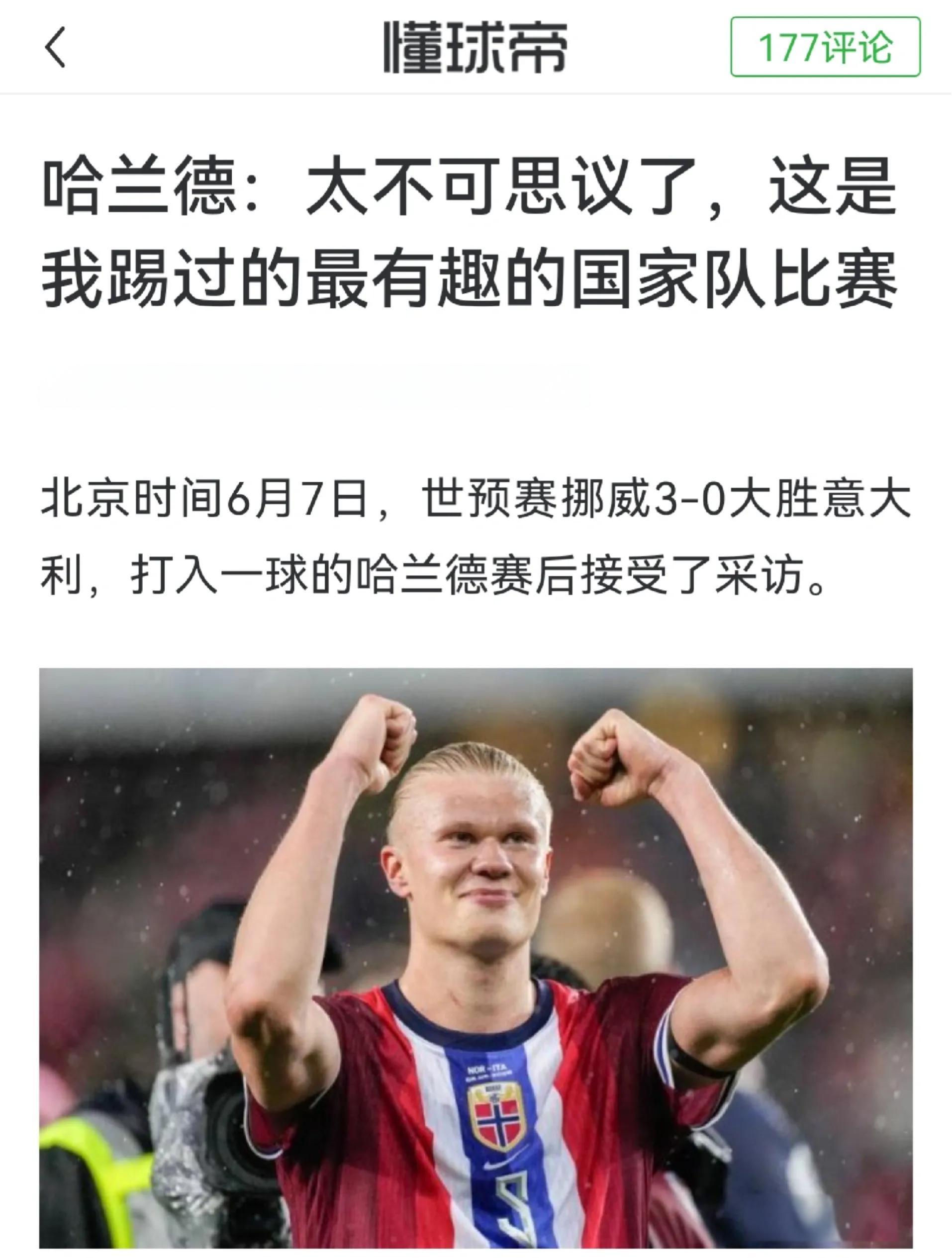 关于阿森纳引发争议！，哈兰德官方宣布大比分获胜新规气势如虹延续的信息