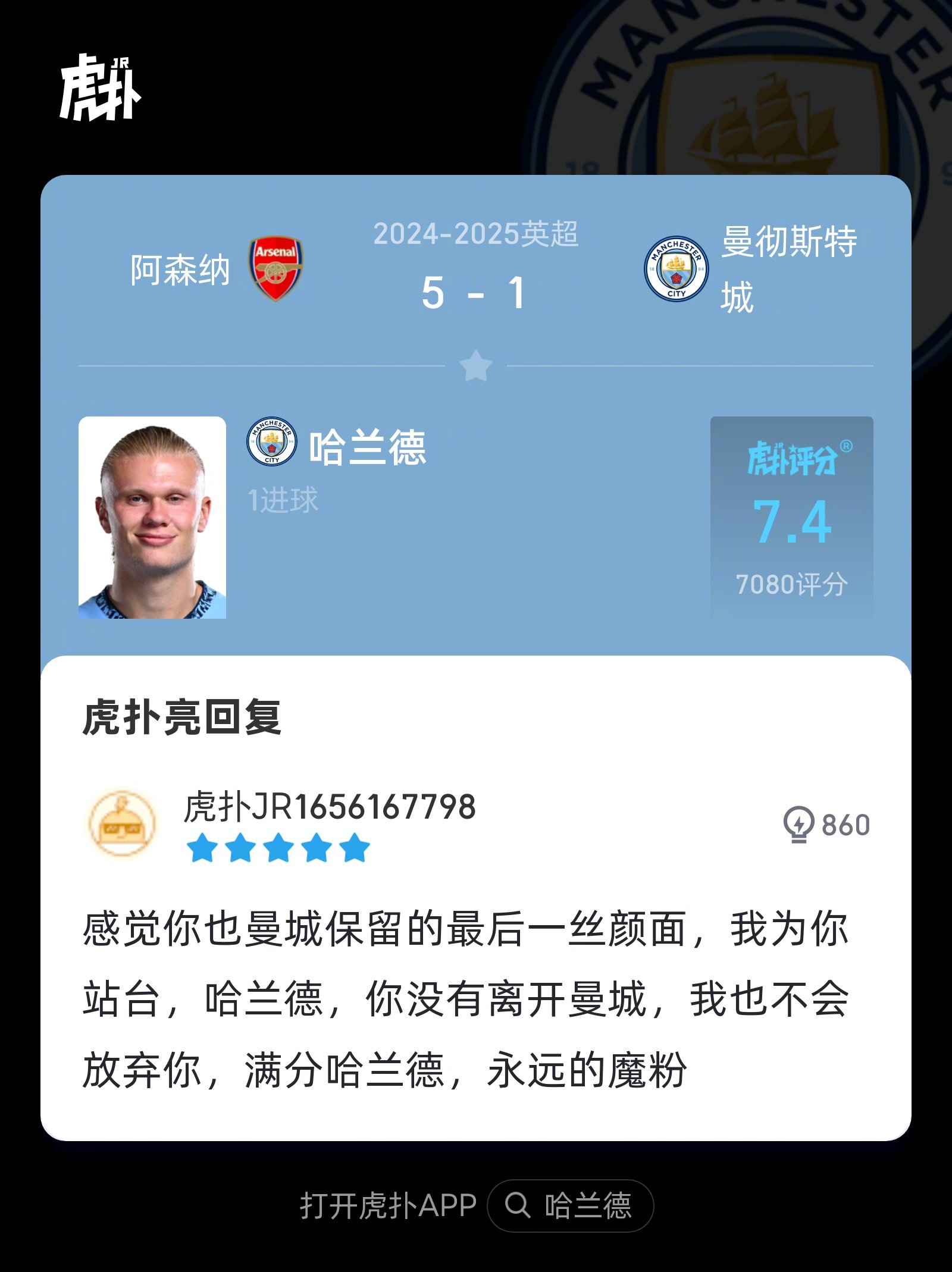 关于阿森纳引发争议！，哈兰德官方宣布大比分获胜新规气势如虹延续的信息